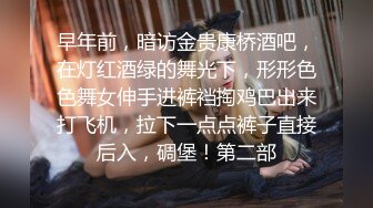 漂亮黑丝小姐姐 亲爱的你放过我吧 身材高挑大长腿 先热舞一曲骚穴舔的受不了 后入偷偷无套口爆