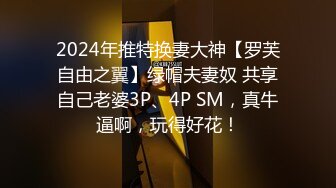 苏州人妻筱雨被老公送给年轻帅小伙操 自己在一旁拍摄 绿帽的世界我不懂