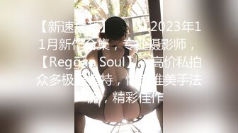 直擊搭訕素人拍片酒店試鏡啪啪＆閨蜜歸Me失戀男酒後幹了女友閨蜜～01