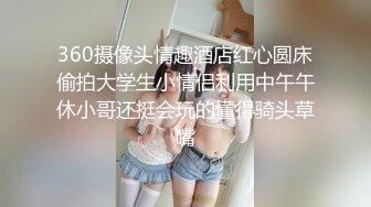 【绝版资源】媚黑绿帽美腿淫妻「MouchetteBBC」OF私拍 瘦小身板爱大黑牛子【第三弹】