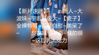 小女友的性感带觉醒欲求不满的性爱 最强の性感带 拘束高潮 快感性爱绝叫