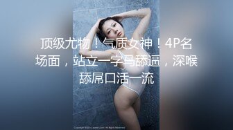 【全網推薦】【淫蕩母狗】3位淫蕩淫妻女友母狗捆綁滴蠟淫語啪啪調教 稀缺資源勁爆收藏～62V高清原版2 (1)