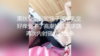 漂亮黑丝美眉 啊啊 爸爸不要 不行了 被爸爸操死了 太敏感一高潮就浑身抽搐 鲍鱼粉嫩