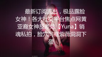 【超顶❤️媚黑淫趴】黑白配✿ 5.9媚黑日常群交实记❤️白皙长腿女神采阳吸精 天天被榨黑哥都颓废了 大屌都吓呆小妹