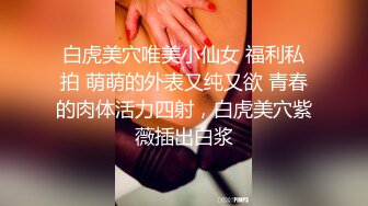 玩的很嗨的嫂子伺候大哥啪啪，温柔的舔弄大鸡巴让大哥无套抽插，抠逼爆菊花，按摩棒摩擦，掰开逼逼让大哥尿