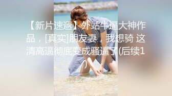 【极品推荐❤️重磅女神】超美尤物『小王同学』微密圈重金VIP付费最新私拍 露出极品肥美鲍鱼边 揉搓巨乳 鲍鱼抹油