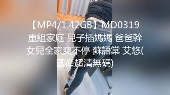 天美傳媒 TMBC028 惡心哥哥偷我的內褲 斑斑