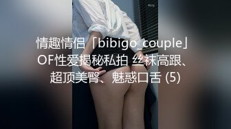 黑丝美腿18小萝莉，被小哥无情暴力输出，掏出奶子拉扯奶头