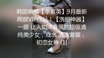 来自白袜妹妹的娇喘，人前淑女人后淫荡，淫荡的一面！