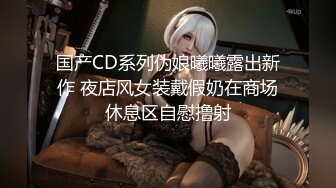 《台湾情侣泄密》美女职员和男上司之间的秘密被有心人曝光