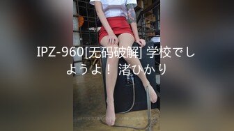 IPZ-960[无码破解] 学校でしようよ！ 渚ひかり