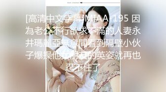 【瘦子探花梦幻馆】今晚继续眼镜妹，双马尾卡哇伊，一下扑倒扒内裤舔逼，全力征服小骚逼