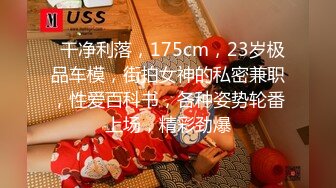 七夕再约19岁C奶学妹，多体位。