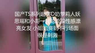 温泉老板娘火热勾引健身教练-姚茜