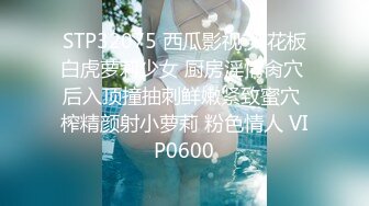 【唯美调教极品女神】最新时尚靓丽嫩模『莉莉特』绳缚初体验 各种捆绑 瘙痒揉奶的快乐调教 四点全露