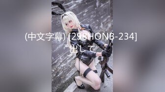 【新片速遞】 ✿会所首发✿ 制片厂 91YCM-22 约炮约到相亲对象▌吴凯彤▌臭婊子还装逼 尽情玩弄蹂躏反差婊 粗屌狠狠撞击白虎穴