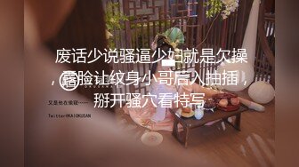 【新片速遞】看到眼镜妹和她男朋友悄悄进了男生洗澡间我就知【新片速遞】看到眼镜妹和她男朋友悄悄进了男生洗澡间我就知道肯定会好戏看，果然没让我失望道肯定会好戏看，果然没让