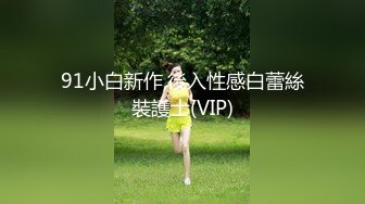 稀有露脸 高端ACG业界女神爆机少女 喵小吉 经典Cos《生化危机》艾达王赤裸诱惑 性感小逼逼待茎插入