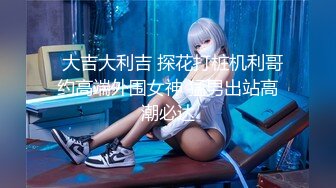 【完整版上集】绝美少年,被各种姿势狂操