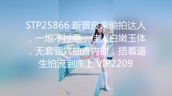 STP26535 长发苗条女友被暴力打桩超级刺激，先洗澡再到床上超多姿势做爱，叫声销魂 VIP0600