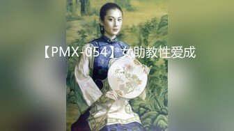 【PMX-054】女助教性爱成瘾