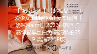 【新速片遞】♈ ♈ ♈【2023年，4K画质60帧版本】2021.05.24，【赵总寻花】，性感小少妇，肤白貌美，无水印 ♈