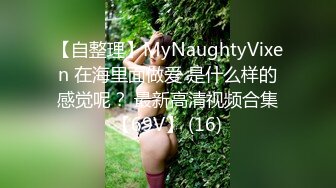 维也纳后入长筒肉色丝袜女