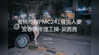 蜜桃传媒PMC241骚货人妻发春求修理工操-吴茜茜