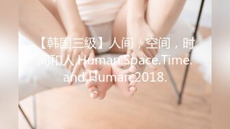 【韩国三级】人间，空间，时间和人.Human.Space.Time.and.Human.2018.