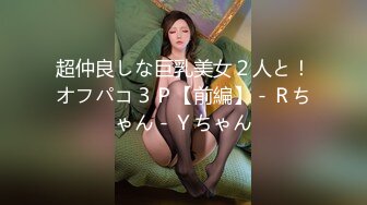 【另类女神❤️韵味十足】高颜值美佳琪闺蜜『小柔』最新付费啪啪私拍 绝美女神 秘书情趣女仆黑丝 高清720P原版