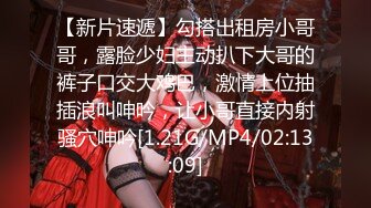 【新速片遞】  《极品CP⚡魔手☛外购》人来人往商场女厕固定高清镜头拍脸移动镜头拍逼，各种类型小姐姐大小便，有美女也有极品夹子