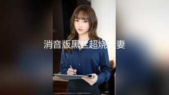 ✿高挑女神配丝袜✿喜欢被黑丝妹妹盯着内射嘛？极品舞蹈系女神性欲强能榨干你！滚烫的精液在骚穴里射的慢慢的流出来