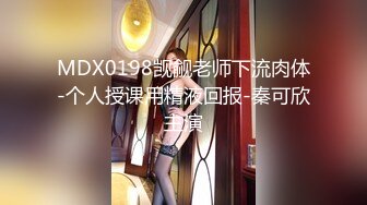 STP19516 00后小萝莉 C杯美乳 娇小可爱 叫床好听超有征服欲 激情啪啪