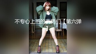 【新速片遞】  外表文静温柔美女！收费房自摸揉穴！黑丝美腿肥穴，跪在椅子翘臀，手指插入扣弄，娇喘呻吟超诱人