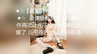 国产AV 天美传媒 TM0121 教师节企划 胁迫色女教师 张雅婷