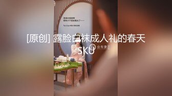 [原创] 露脸白袜成人礼的春天SKU