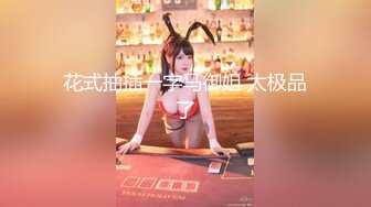 9-29小老头探花和朋友约两个清纯小妹到酒店4P，一起操逼比赛