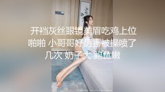 那淫荡的表情舔着鸡巴真是舒服，主动骑上去被小哥捏着奶