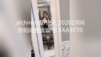 afchinatvBJ冬天_20201006你妈妈是谁编号EFAA9770