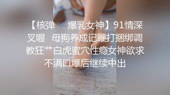 -柳州高颜值爆乳丰臀莫菁高端草鲍视频流出合集 (5)