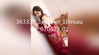 363333_3xplanet_10musume_070423_01