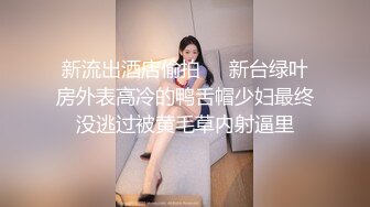 窈窕身材170cm车模▌淑怡▌平面模特的沦陷 上 大屌后入爆肏网丝女神 内射小穴