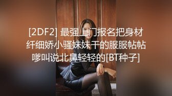 STP30293 气质超棒美女！情趣装兔女郎！开档内裤假屌插穴，穿上黑丝极品美腿，娇喘呻吟太骚了