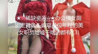 无水印10/16 漂亮美女大白天想要了被小哥哥无套猛怼操骚逼VIP1196