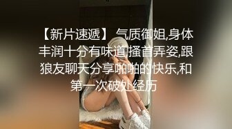 冒死爬气窗偷窥房东的女儿洗澡B毛非常旺盛性欲一定很强