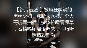 呆萌清纯00後可爱学生妹,外表纯情,内心没想到这妖媚,文静反差婊