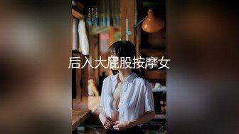 猛料私房大神最新流出《精品厕拍》女厕偷拍J校学院女学员们如厕都是高级好穴 (1)