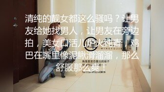 -推特高颜值逆天长腿女神▌Vivian ▌南航空姐简直比空姐还有气质