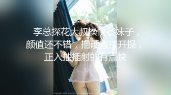 很卡哇伊人畜无害的萝莉学生妹才18岁，贫乳飞机场 纯天然白虎，美眉第一次见到这么大的鸡巴