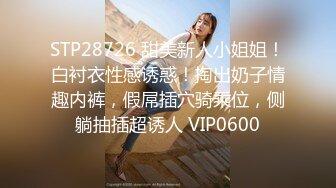 STP28913 双飞00后小妹妹！甜美卡哇伊！跪地抓起大屌吸吮，一起翘屁股看嫩穴，让妹子自摸，轮流操骚逼 VIP0600